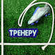 Пластиковая форма "Тренеру" (надпись)